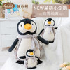 伽百利/Gabrie企鹅公仔毛绒玩具安抚玩偶睡觉抱枕公仔女孩生日礼物 商品缩略图0