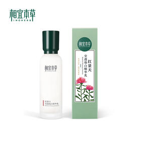 相宜本草红景天莹透幼白精华乳120g