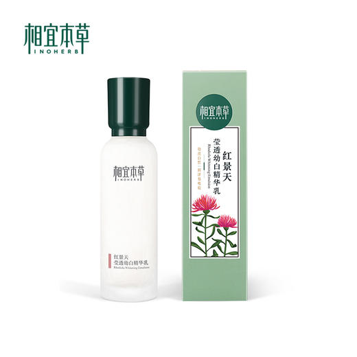 相宜本草红景天莹透幼白精华乳120g 商品图0