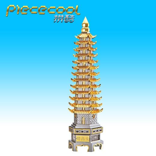 拼酷 文昌塔 P126-GS 商品图1