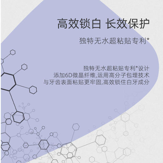 【3盒起送LOFR口气珠】荷兰艾优Apiyoo光感钻白牙贴一盒28贴2盒效果更佳 商品图4