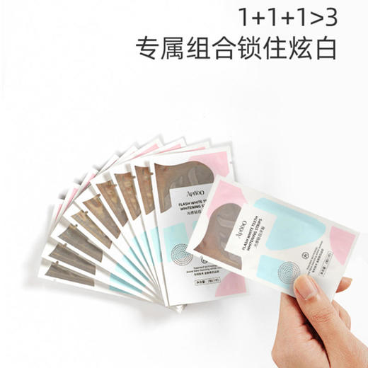 【3盒起送LOFR口气珠】荷兰艾优Apiyoo光感钻白牙贴一盒28贴2盒效果更佳 商品图7