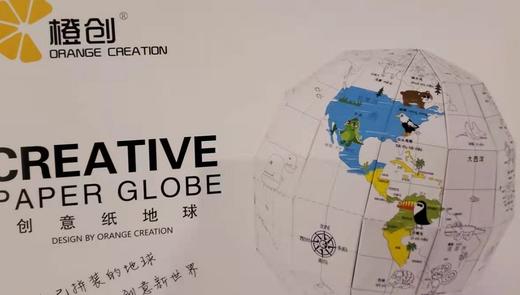 纸地球 商品图0