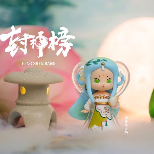 盲盒-灿若繁星之封神榜系列【单个随机】