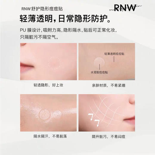 韩国RNW痘痘贴70枚 商品图1