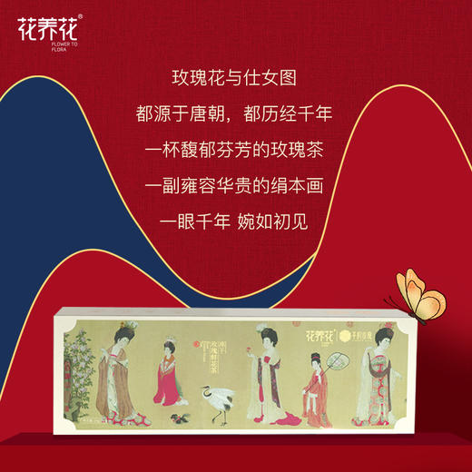 花养花 x 荣宝斋联名冻干玫瑰鲜花茶礼盒 3罐*24g 商品图3