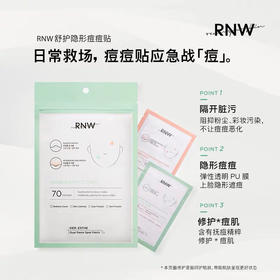 韩国RNW痘痘贴70枚