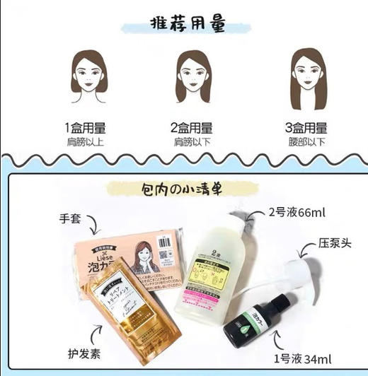 日本花王泡沫染发剂 商品图5