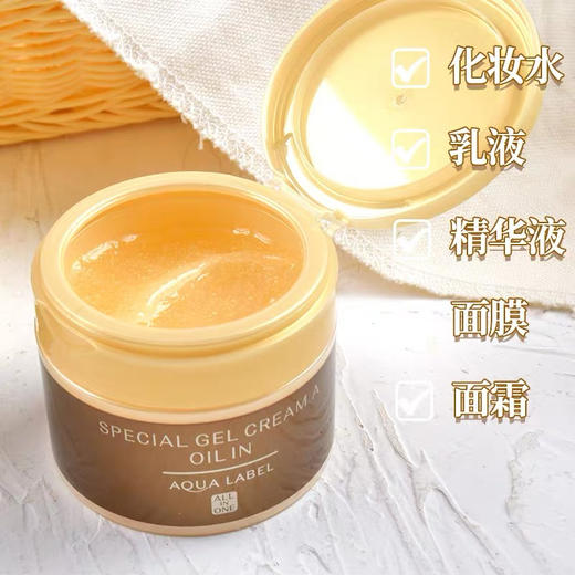 日本资生堂五合一金色面霜90g 商品图5