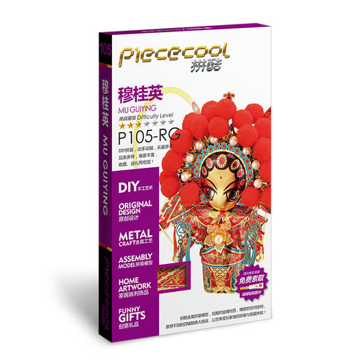 拼酷 穆桂英 P105-RG 商品图3