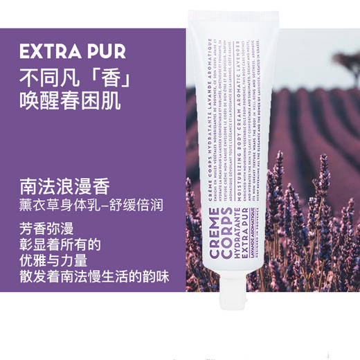 法国兰西碧EP系列身体乳润肤露100ml 商品图3