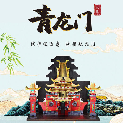 拼酷 青龙门书靠 P121-GRK 商品图0