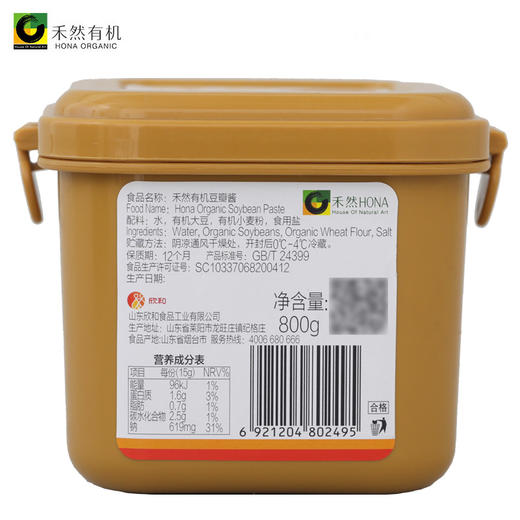 杞冠严选 | 禾然有机豆瓣酱  800g/盒 0化学添加 有机调味 商品图5
