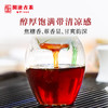 澜沧古茶2019年冰岛普洱茶冰岛古树熟茶纯料357g云南七子饼茶叶收藏（一提拍7片） 商品缩略图3