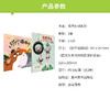 【支持点读】奇思妙想系列（2本/套） 商品缩略图4