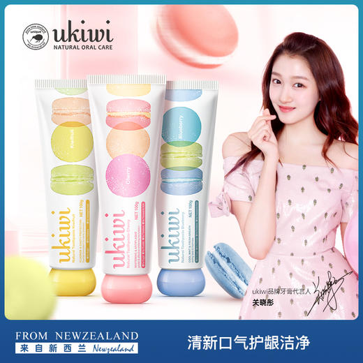 KJ 纽西小精灵马卡龙牙膏 抹茶樱桃拿铁口味100g效期2022.7（介意勿拍）买一送一 商品图2
