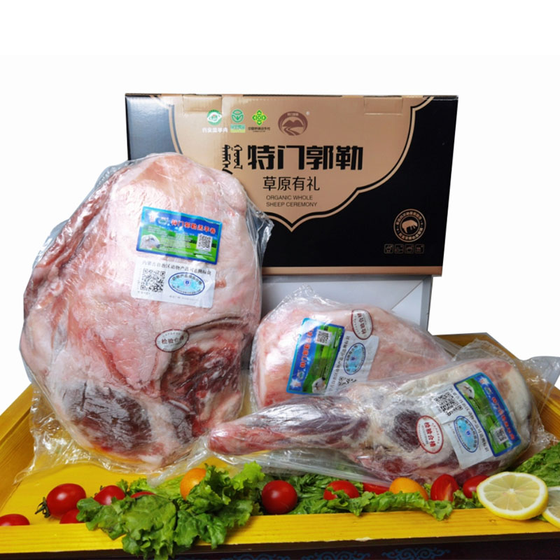 【海淀双创】特门郭勒有机羊肉 1支前腿+1支后腿+1份羊排  内蒙古冷链直发