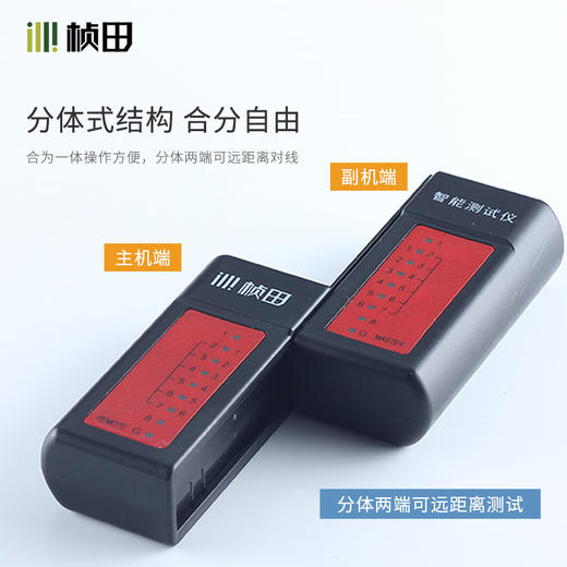 智能线缆测试仪33101 商品图3