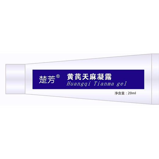 黄芪天麻凝露 商品图0