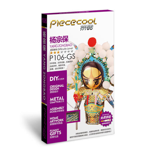 拼酷 杨宗保 P106-GS 商品图3