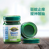 NAPATTIGA 青草膏 15G*3瓶JPY带授权招加盟代理 商品缩略图0