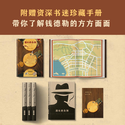 漫长的告别（怪不得村上春树读了12遍！每每陷入困境，村上春树便打开《漫长的告别》！全新精装插图珍藏版！）（读客经典文库） 商品图6