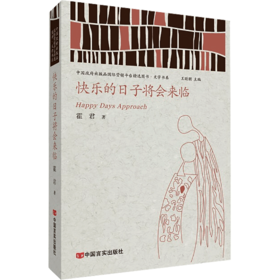 快乐的日子将会来临