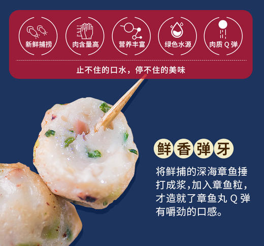 广东渔村手工章鱼丸 商品图9