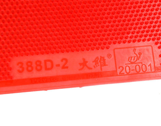 大维Dawei 388D-2 长胶单胶皮 388D2中颗粒长胶单胶皮 商品图3