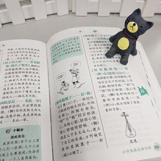 小学生歇后语词典(2019) 商品图5