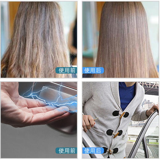 【一喷！静电没了】24小时长效防静电，一瓶在手全家通用，头发去除静电喷雾衣物柔顺剂洗衣液～ 商品图2