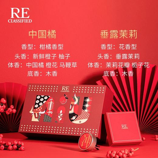 新春限定礼盒牛气冲天车载朝日繁花挥发液 商品图2