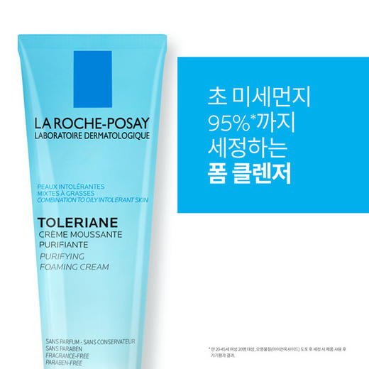 chicor 韩国/La Roche  Purifying Foam Cle净化泡沫洁面乳125mlJPY带授权招加盟代理 商品图1