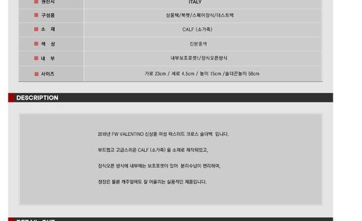 valentino 华伦天奴女士斜挎包 107229219 HmallJPY带授权招加盟代理 商品图3