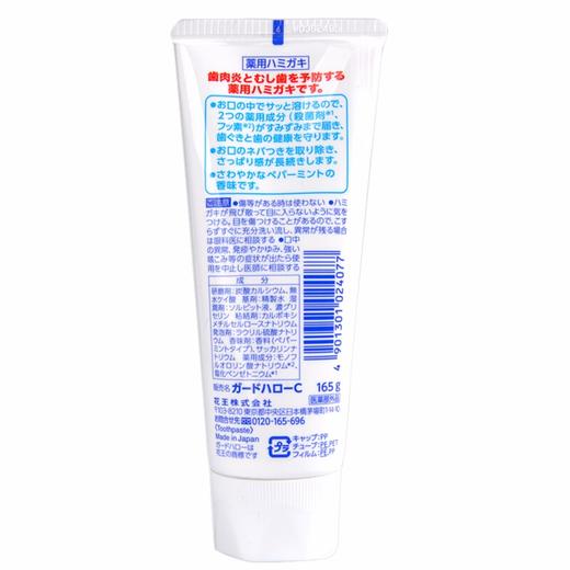 KAO/花王 爽快薄荷牙膏 165GJPY带授权招加盟代理 商品图1