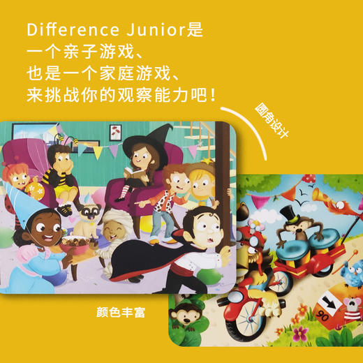 【集石桌游】找不同 儿童版 Difference Junior 商品图2