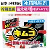 【日本进口】小林制药活性炭冰箱除味剂113g/盒 商品缩略图1