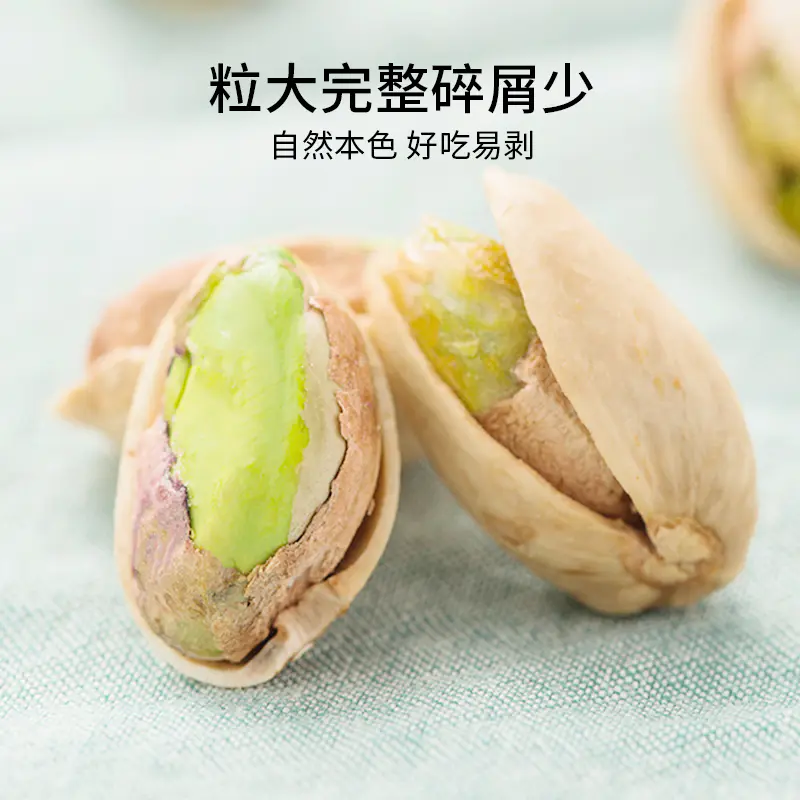 消费帮扶】那边山田开心果/碧根果/巴旦木/夏威夷果/腰果/ 500g 消费帮扶】那边山田开心果/碧根果/巴旦木/夏威夷果/腰果/ 500g