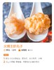 广东渔村海虾滑 商品缩略图5