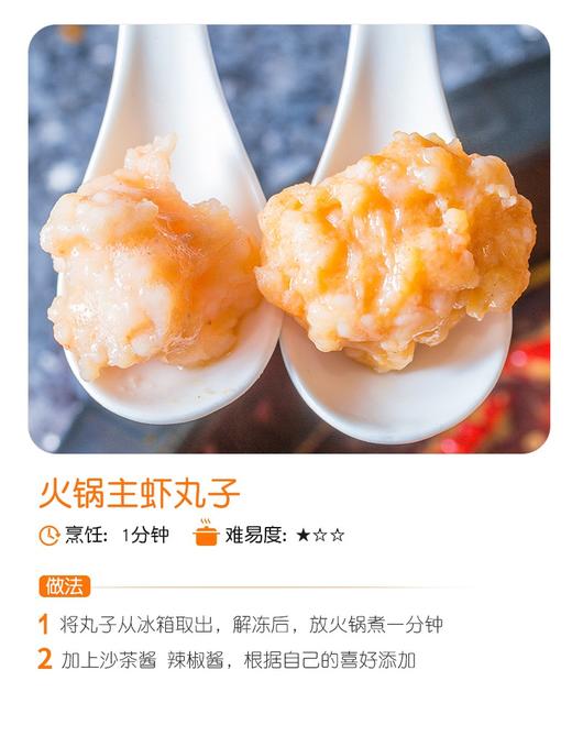 广东渔村海虾滑 商品图5