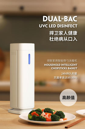 领致LEASY全自动紫外线筷子消毒机家用小型烘干筷子盒消毒筒