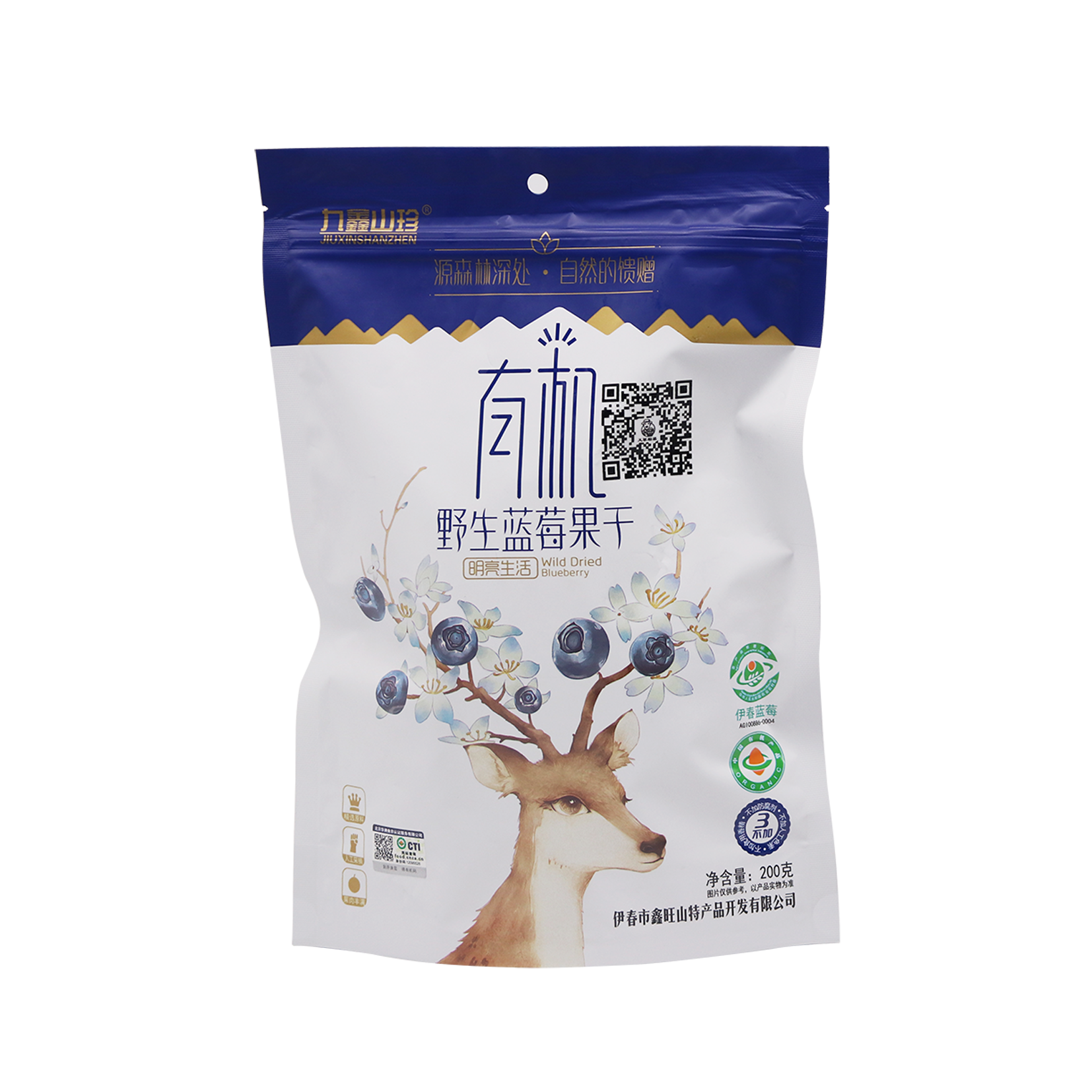 有机野生蓝莓干 200g/袋  精选大小兴安岭森林野生蓝莓干 （中国有机认证、国家地理标志产品）