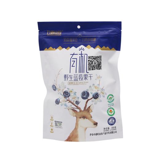有机野生蓝莓干 200g/袋  精选大小兴安岭森林野生蓝莓干 （中国有机认证、国家地理标志产品） 商品图0