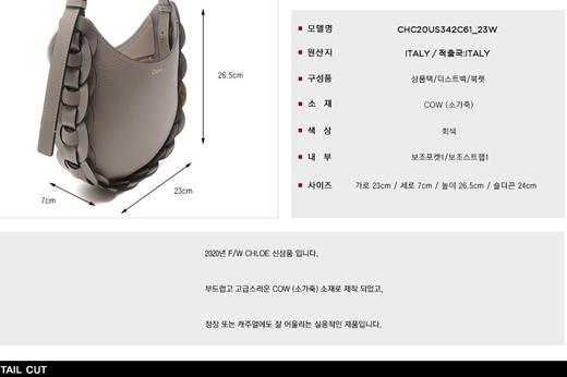 Chloe 蔻依 女士DARRYL单肩包 CHC20US342C61_23W 20F） HmallJPY带授权招加盟代理 商品图3