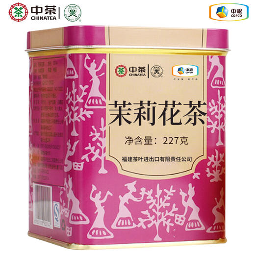 中粮-中茶蝴蝶牌茶叶特级茉莉花茶耐泡浓香型紫罐散装中粮出品227g 商品图3