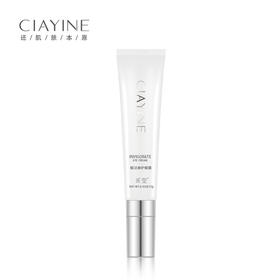 采莹赋活修护眼霜（15g）【30171533】