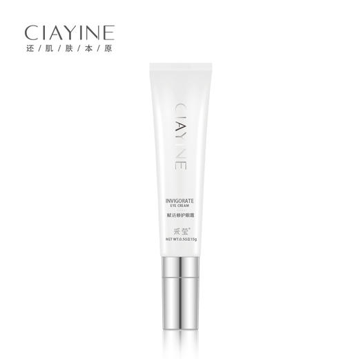 采莹赋活修护眼霜（15g）【30171533】 商品图0