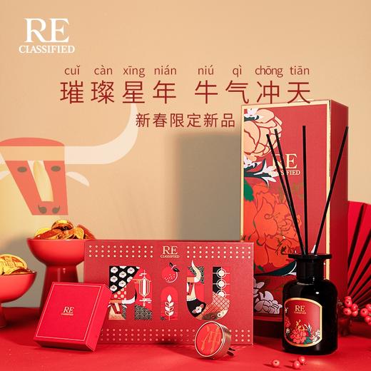 新春限定礼盒牛气冲天车载朝日繁花挥发液 商品图7
