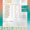 【NB】【城食配】海鲜大礼包上品2288 商品缩略图1