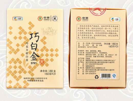 中粮-中茶（福鼎老树白茶）巧白金5701巧克力状便携装180g 商品图2